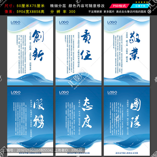 企業(yè)勵志標(biāo)語掛畫公司勵志展板