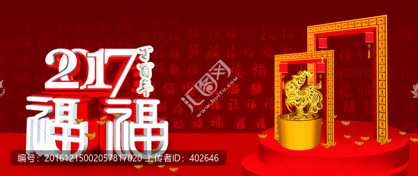 福