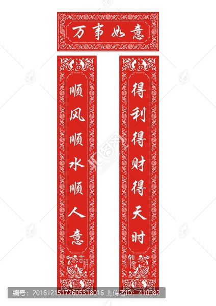 對聯