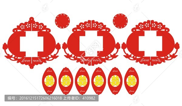 剪紙喜字燈籠