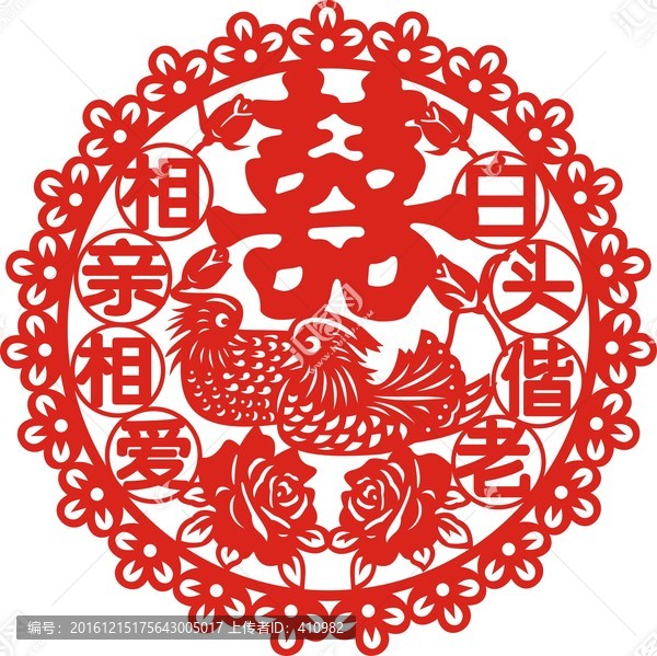 白頭到老