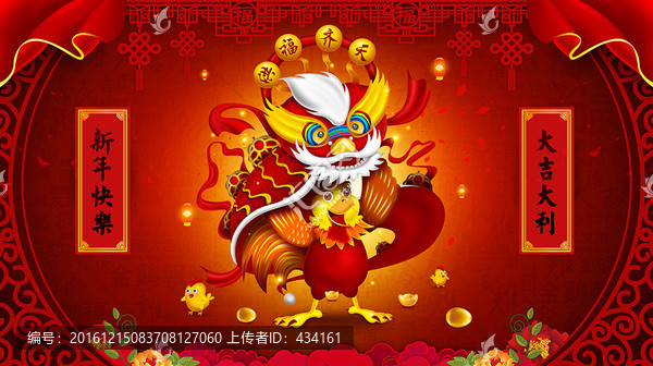 雞年