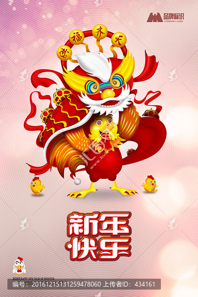 雞年