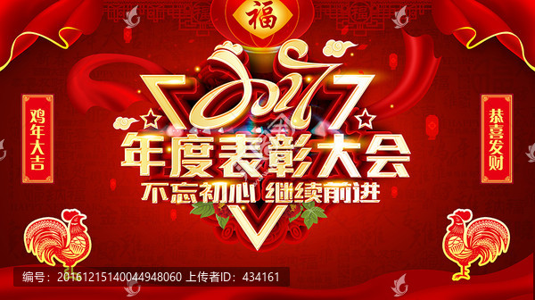 頒獎(jiǎng)晚會(huì)