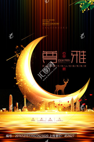 地產(chǎn)海報(bào),尊貴大氣