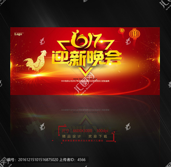 迎新晚會(huì)
