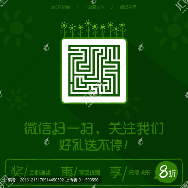 掃一掃,二維碼,植物,創(chuàng)意