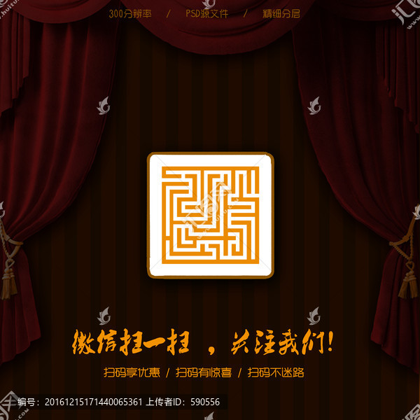 掃一掃,二維碼,舞臺,創(chuàng)意