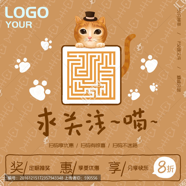 掃一掃,二維碼,貓咪,創(chuàng)意