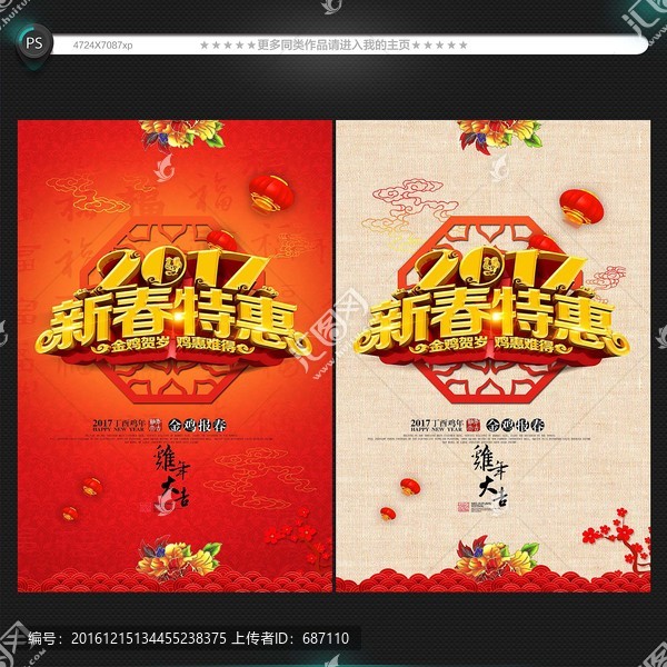 新年海報(bào)