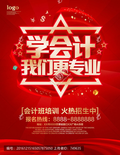 會(huì)計(jì)