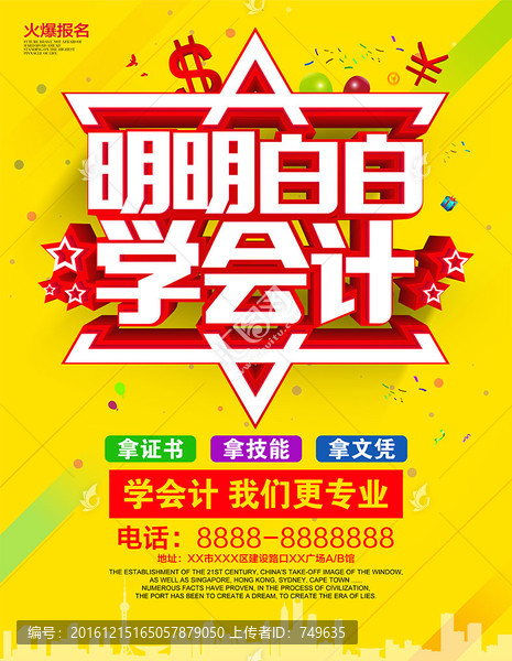 學(xué)會(huì)計(jì)