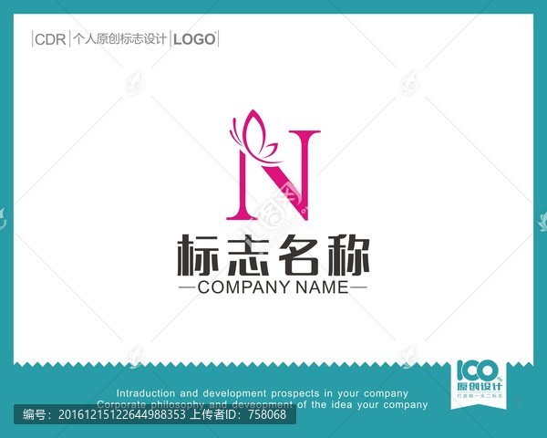 N蝴蝶