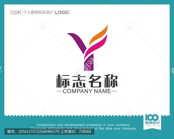 Y字母LOGO