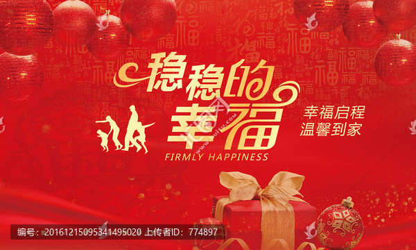 幸福時光