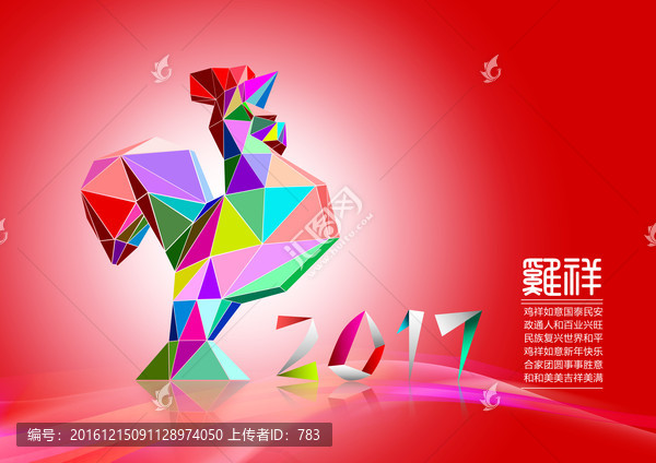 雞年海報(bào)