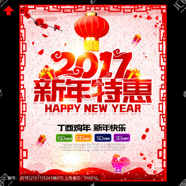 新年特惠