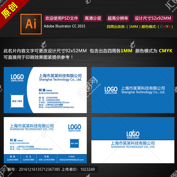 企業(yè)名片