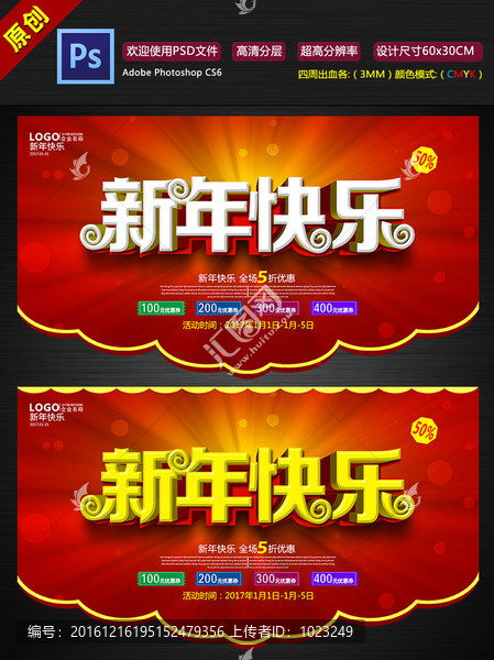 新年商場吊旗