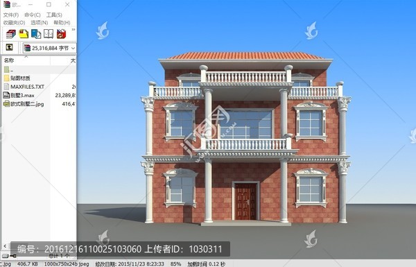 歐式別墅