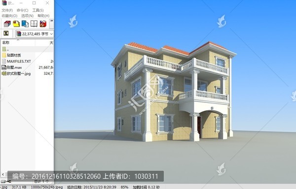 歐式別墅模型