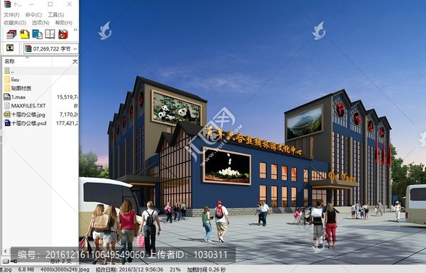 十層辦公樓外觀效果圖
