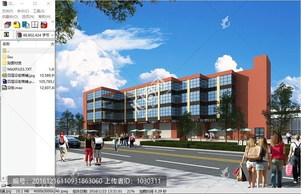四層沿街商鋪外觀效果圖