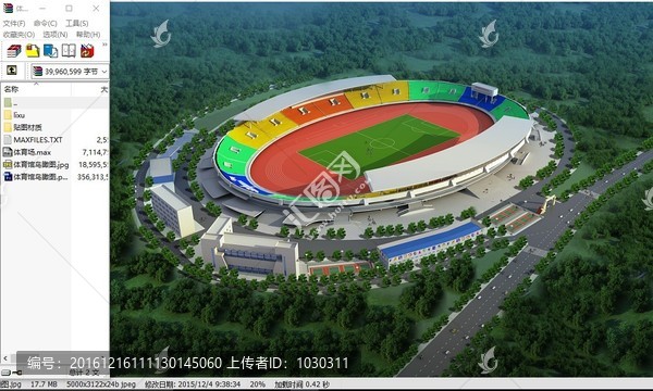 體育館效果圖鳥瞰圖3d模型
