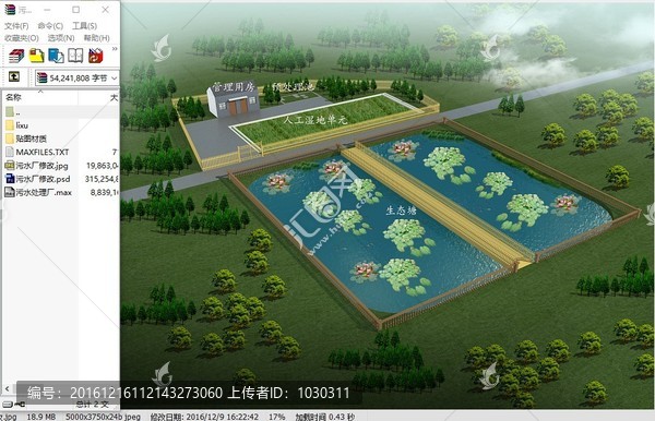 氧化池濕地鳥瞰效果圖