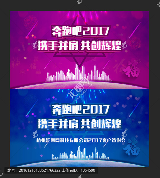 奔跑吧