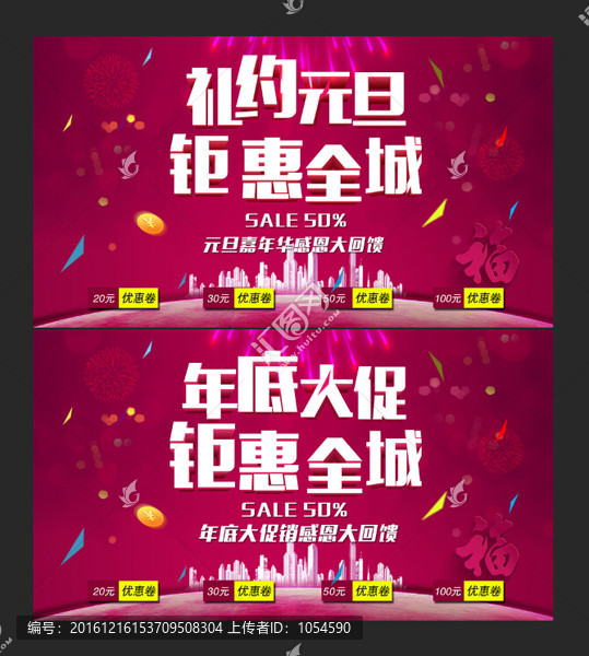 年底大促