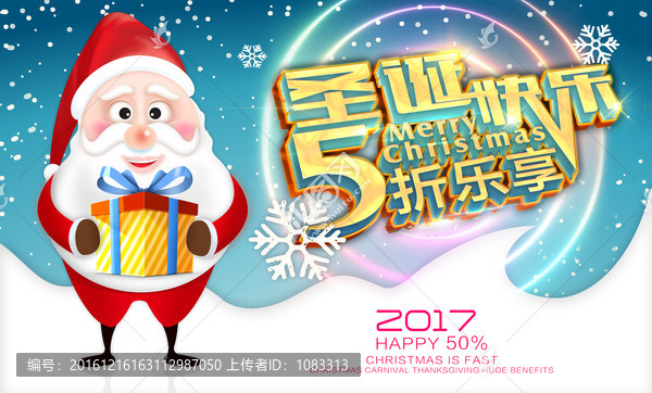 圣誕節(jié)海報(bào)