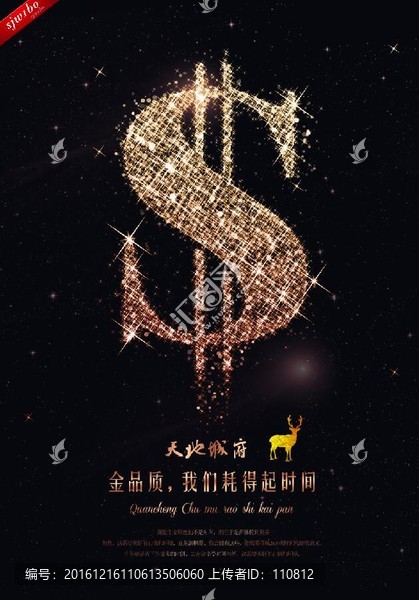 商業(yè)地產(chǎn)海報(bào)