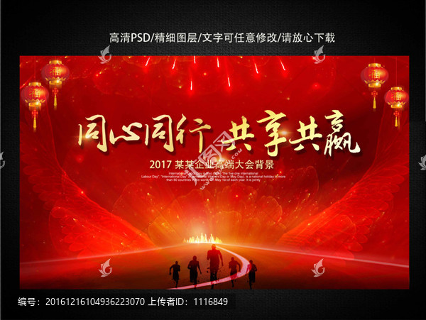 大氣會(huì)議年會(huì)勵(lì)志背景