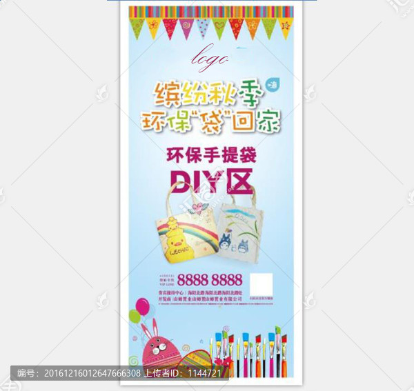 繪畫DIY易拉寶