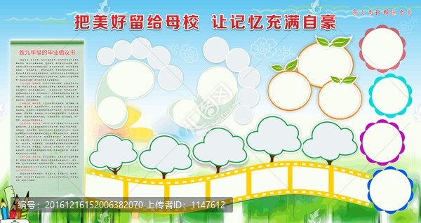 畢業(yè)倡議書