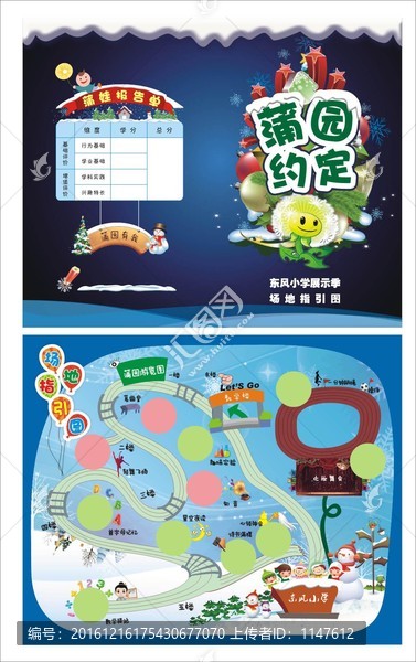 學校折頁