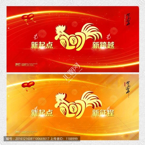 2017新起點,新跨越,新征程