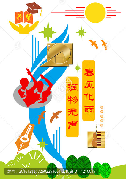 學(xué)校外墻大型浮雕