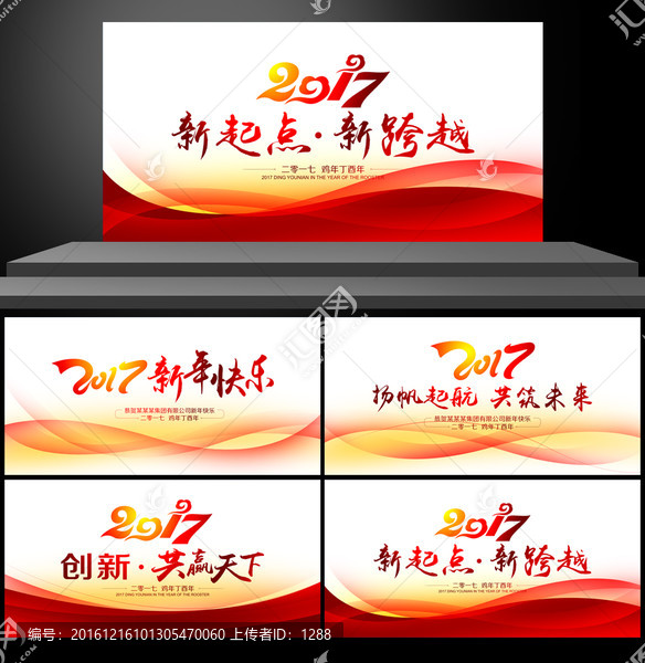 紅色背景展板