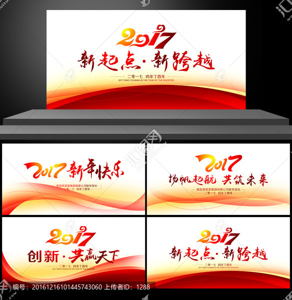 雞年年會(huì)