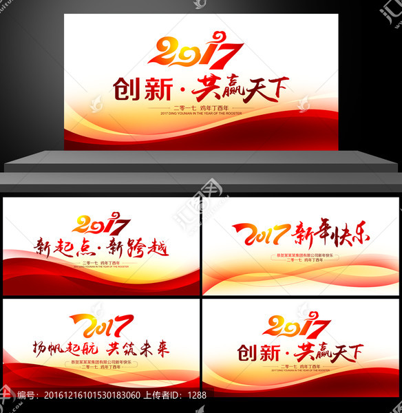 雞年年會(huì)