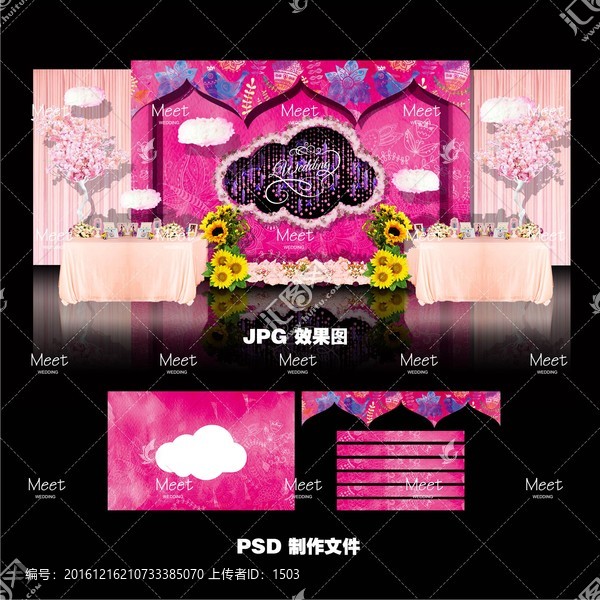 水彩粉主題婚禮設(shè)計(jì)