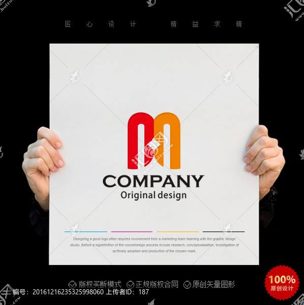 HM字母logo,企業(yè)標(biāo)志設(shè)計(jì)