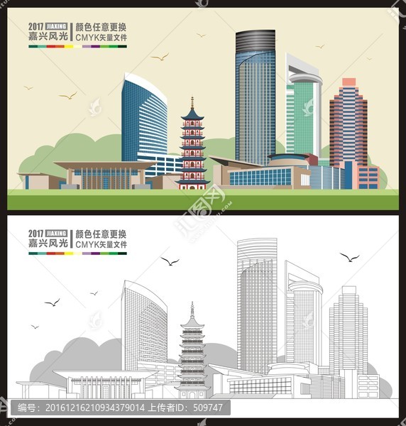 嘉興
