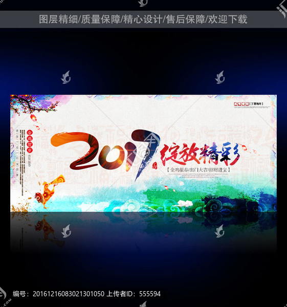 2017,2017雞年
