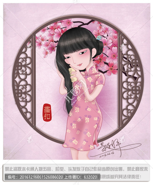 旗袍女子梳妝古典美女圖片PSD