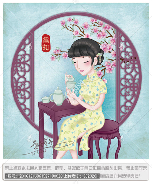旗袍美女品茶中國(guó)風(fēng)插畫PSD