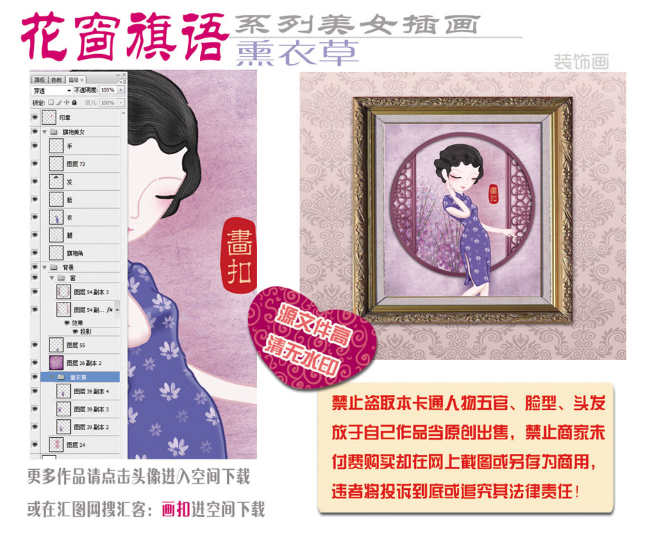 旗袍女人熏衣草美容保健圖片