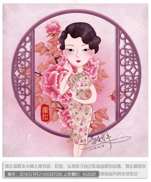 旗袍美女富貴開花古風(fēng)圖片PSD